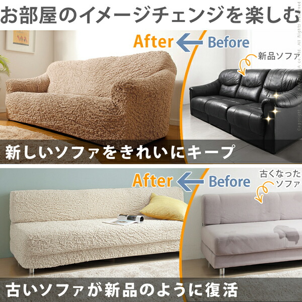楽天市場】【送料無料】ソファーカバー ストレッチ 2人掛け