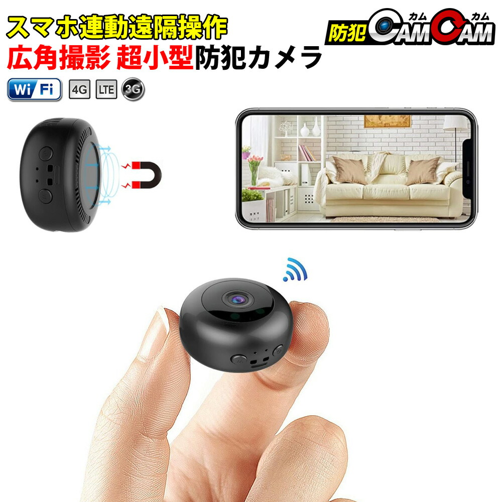 楽天市場】【クーポン利用で最大15％OFF】 防犯カメラ 小型 屋内 室内