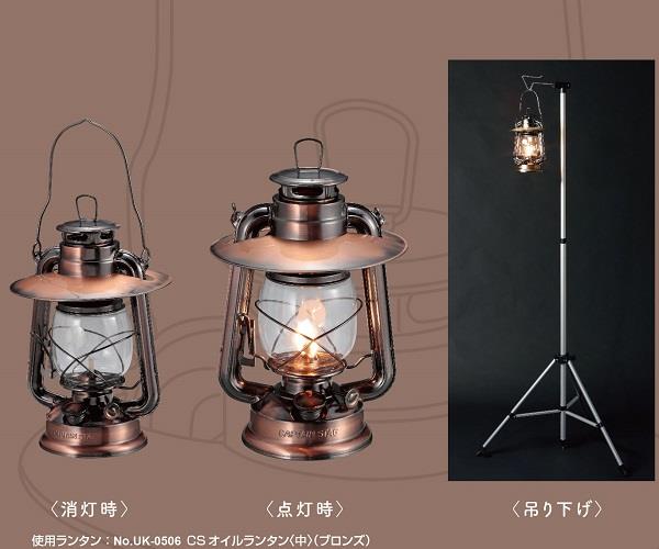 楽天市場】ランタンシェード ランタン カバー ランタン 傘 CS オイル