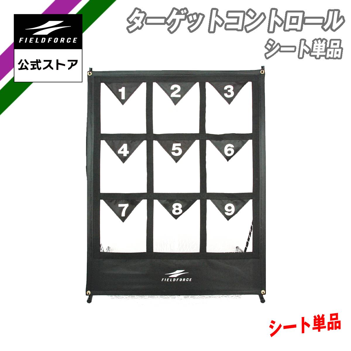 楽天市場】【 フィールドフォース 公式 】ピッチング ターゲット