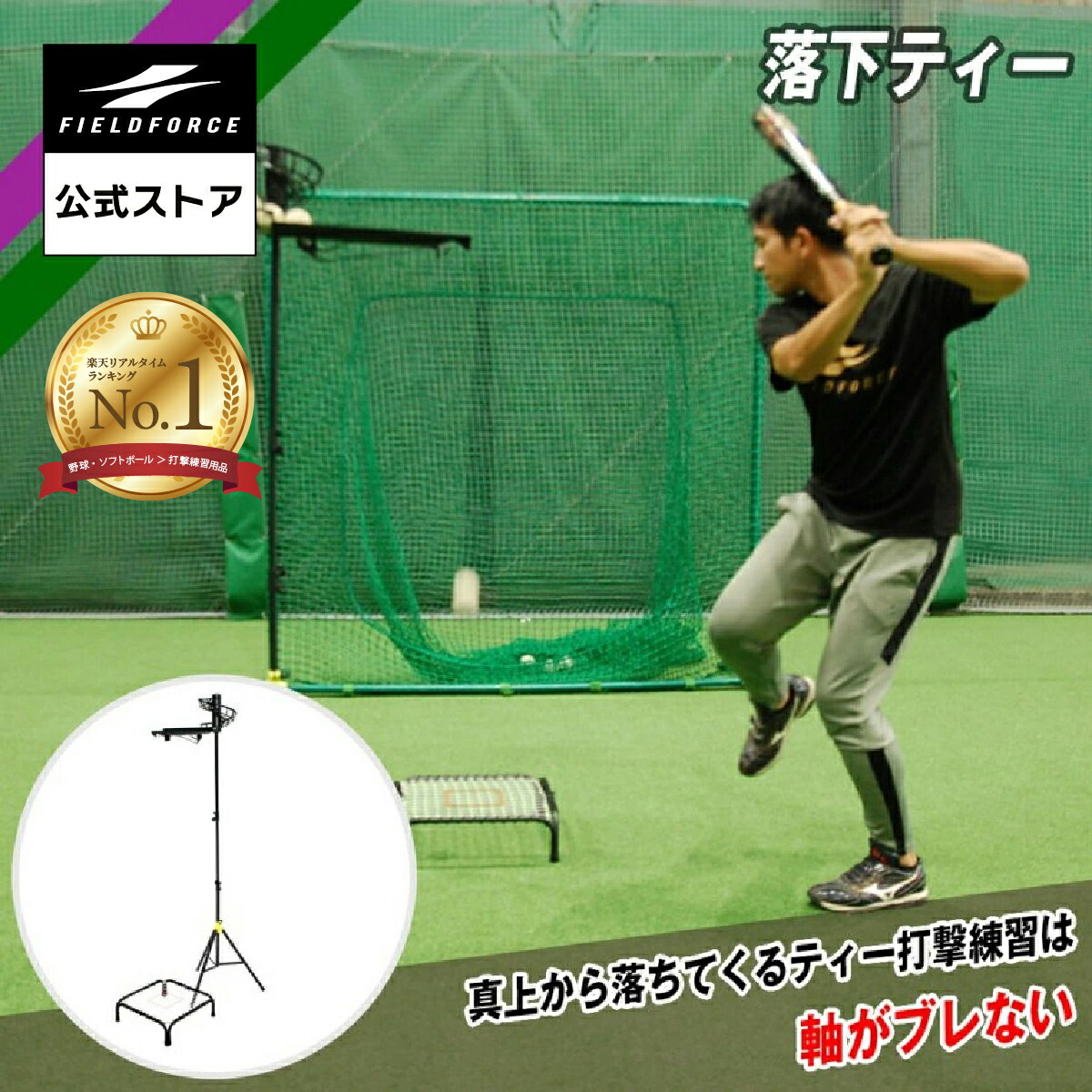 楽天市場】ティーバッティング セットの通販