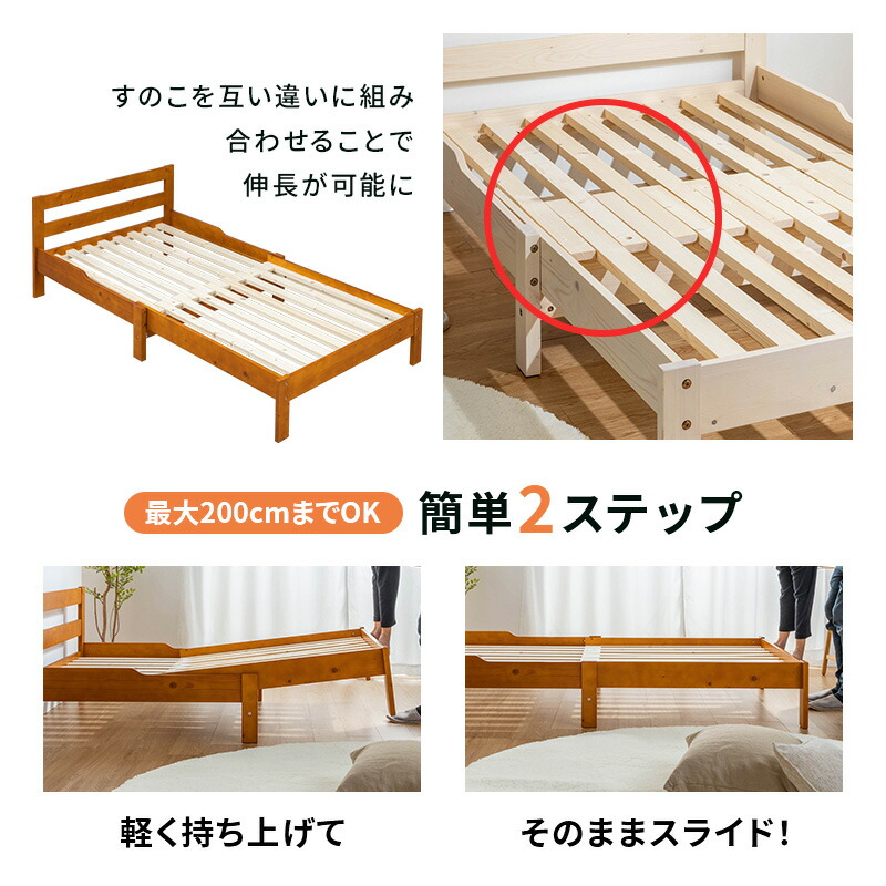 楽天市場】伸長式ベッド 天然木パイン無垢 シングルベッド フレーム
