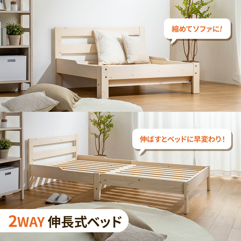 楽天市場】【ポイント5倍☆3/8 0:00〜23:59】 伸長式ベッド 天然木