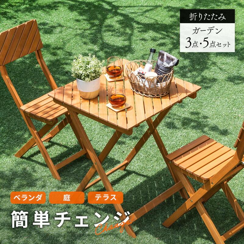 楽天市場】ガーデン テーブル セット ガーデンテーブル ガーデンチェア