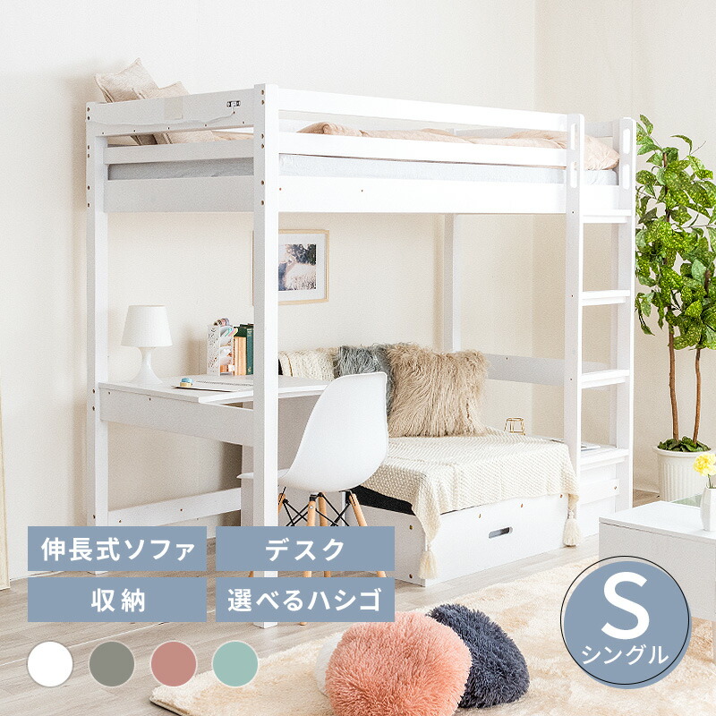 楽天市場】ロフトベッド ロフト 二段ベッド 2段ベッド システムベッド