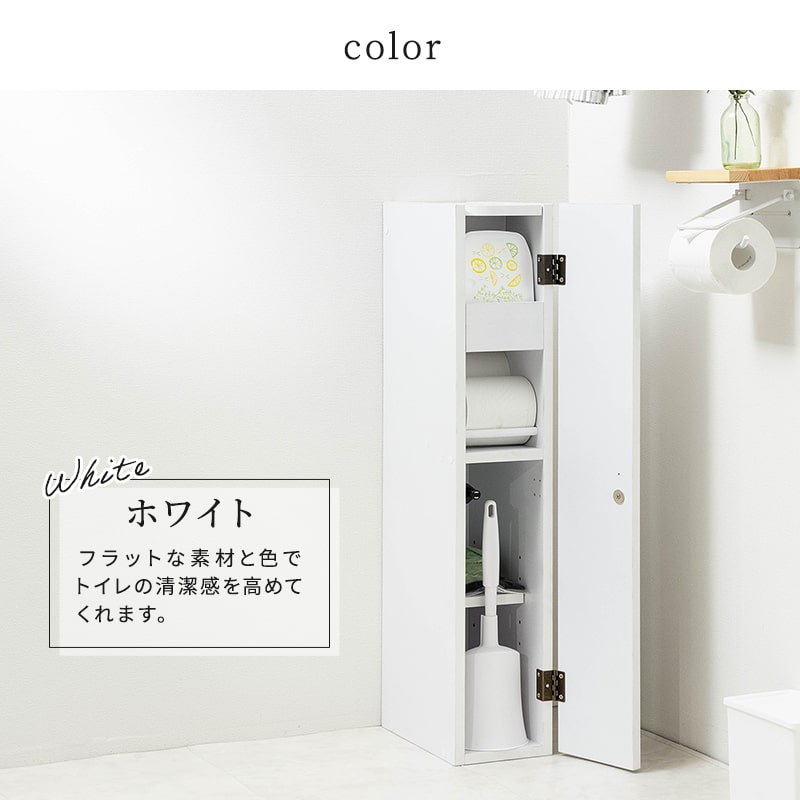 楽天市場】【ポイント5倍☆3/8 0:00〜23:59】 スリム 幅15cm トイレ