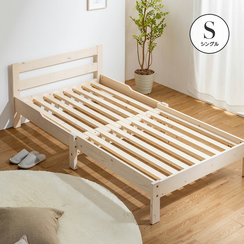 楽天市場】伸長式ベッド 天然木パイン無垢 シングルベッド フレーム
