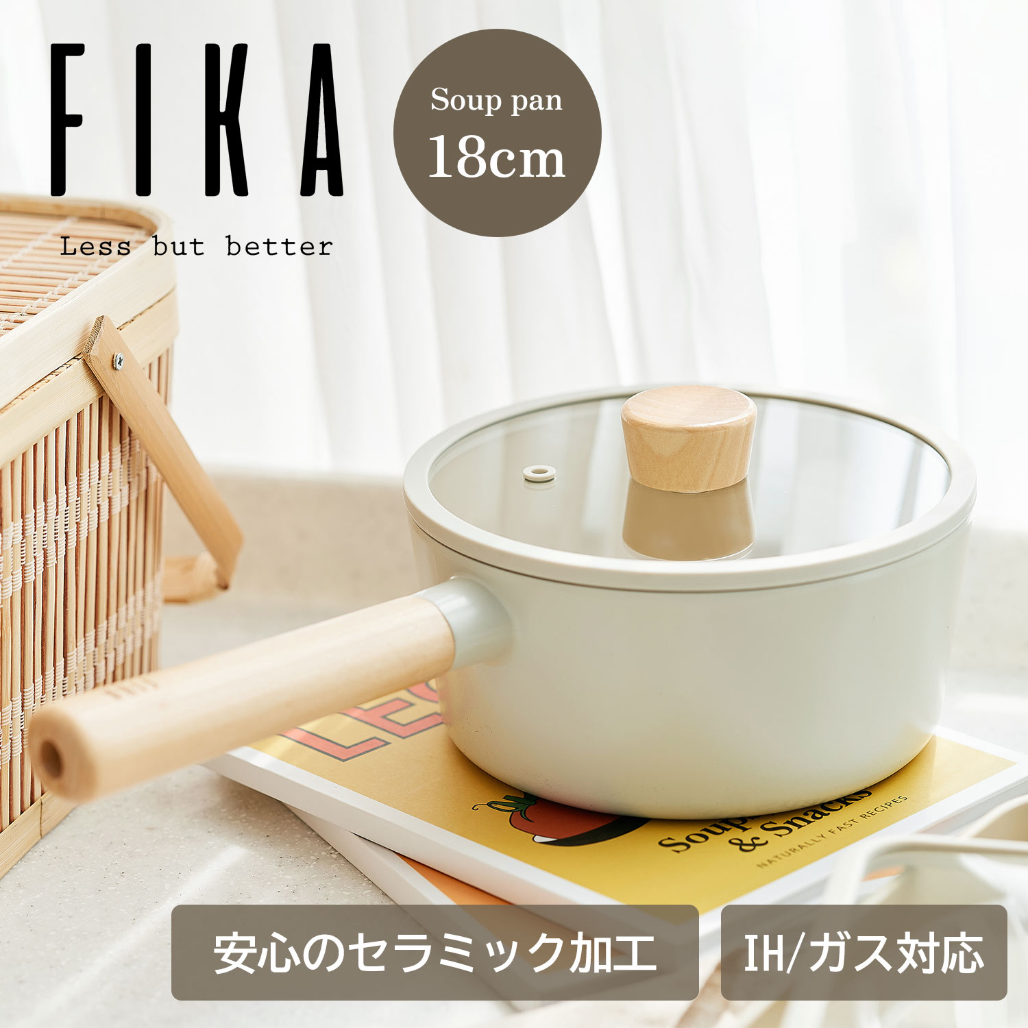 楽天市場】【公式】FIKA スープパン 蓋付き ミルクパン ソースパン