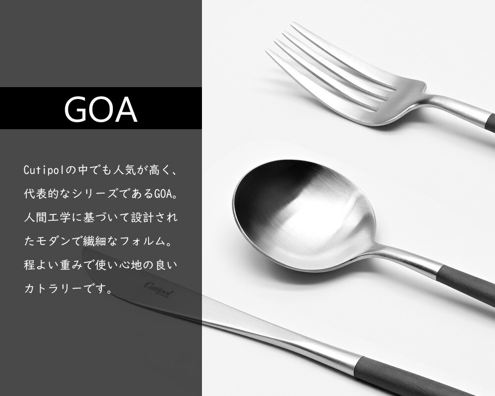 楽天市場】Cutipol クチポール GOA ディナーセット ベージュ