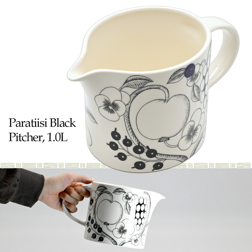 楽天市場】アラビア Arabia ピッチャー 水差し パラティッシ 1.0L
