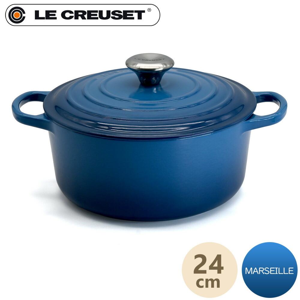 楽天市場】ルクルーゼ インディゴブルーの通販