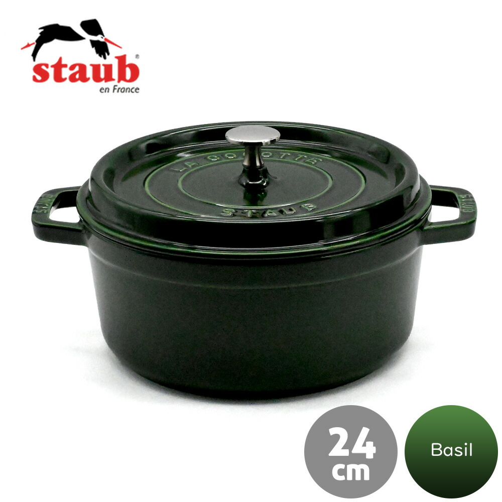 ストウブ ピコ ココット ラウンド 24cm 40509-356 [バジルグリーン
