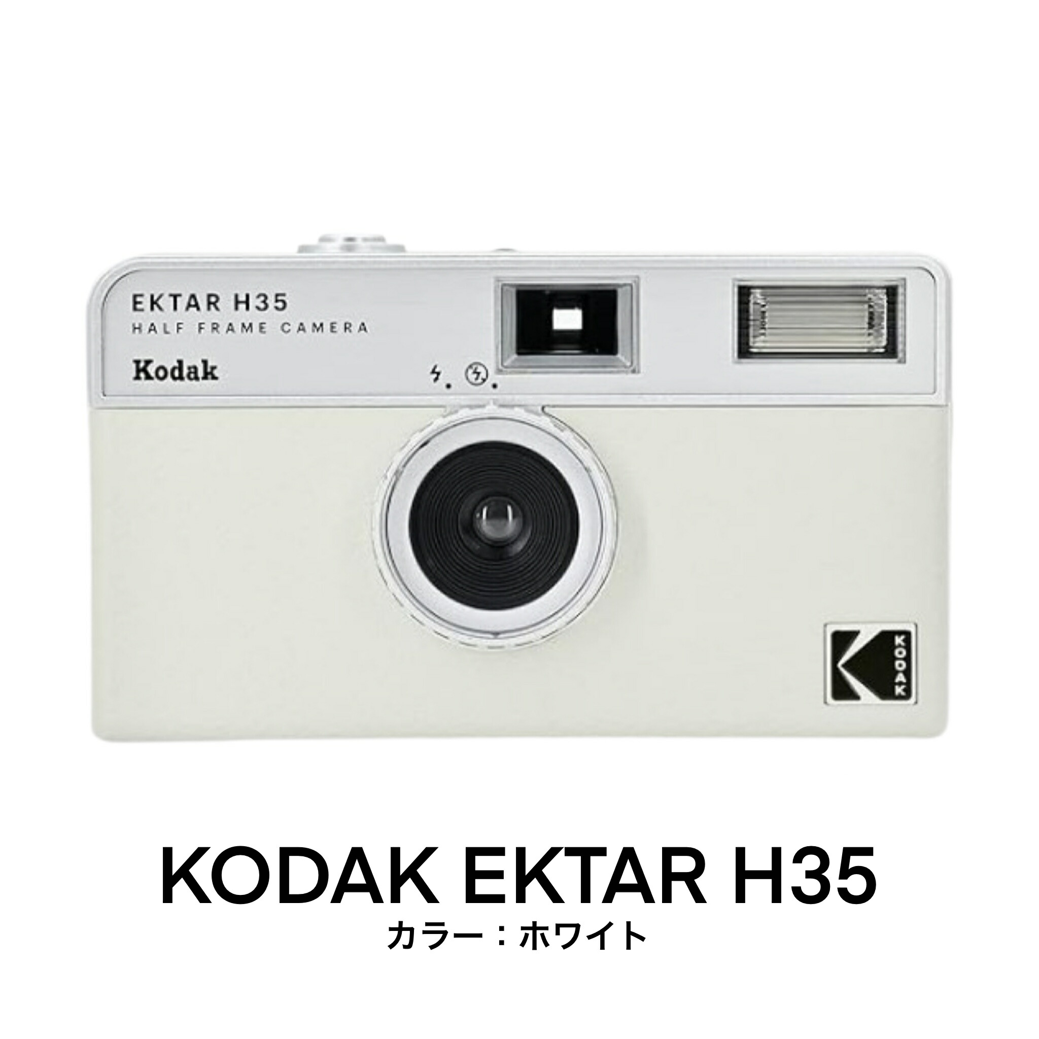 楽天市場】フィルムカメラ 現像 スマホ転送 フィルム現像 コダック