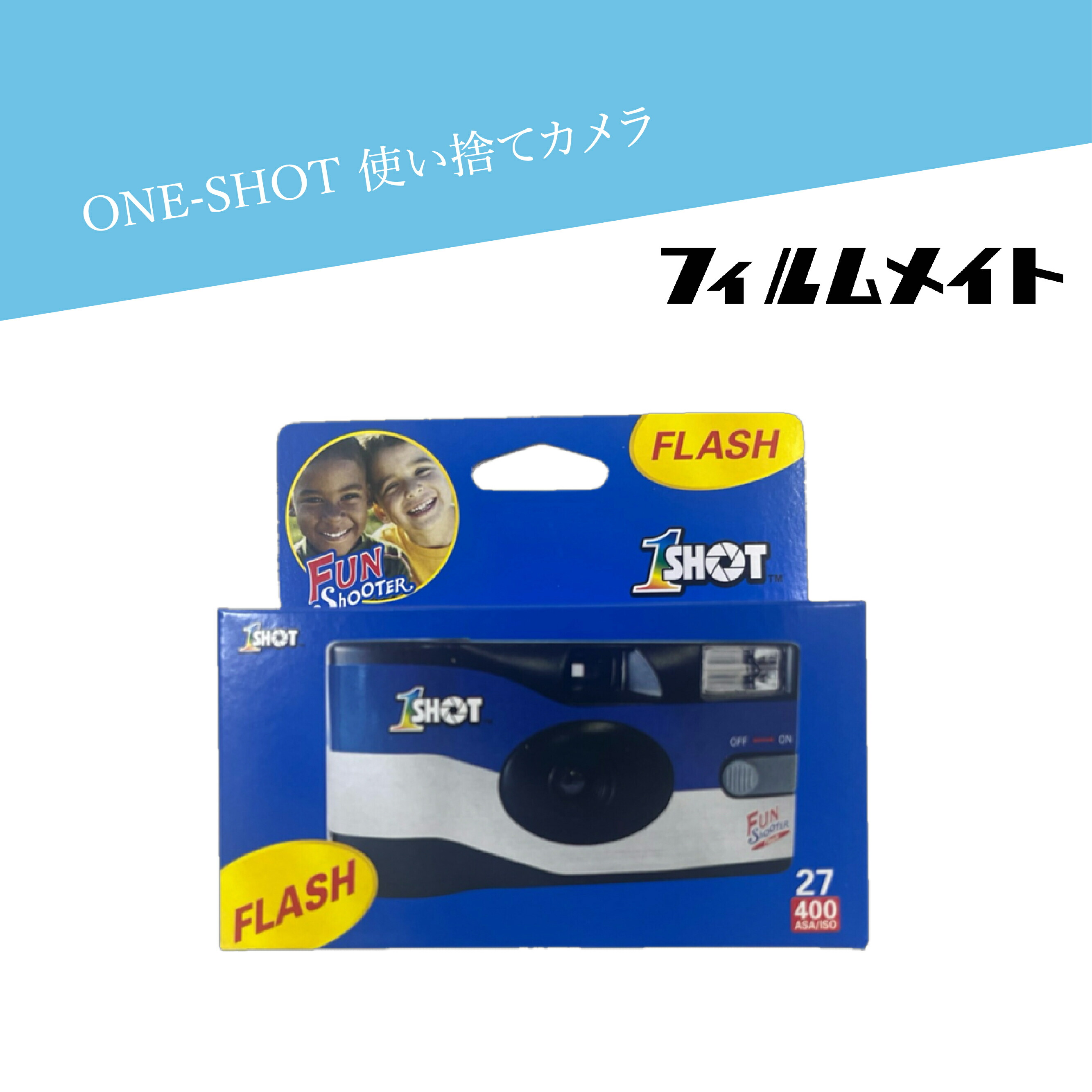 楽天市場】【ONE-SHOT 使い捨てカメラ 】35mmフィルム 使い捨てカメラ