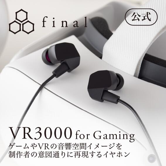 楽天市場】final公式 VR3000 for Gaming final ファイナル ゲーミング