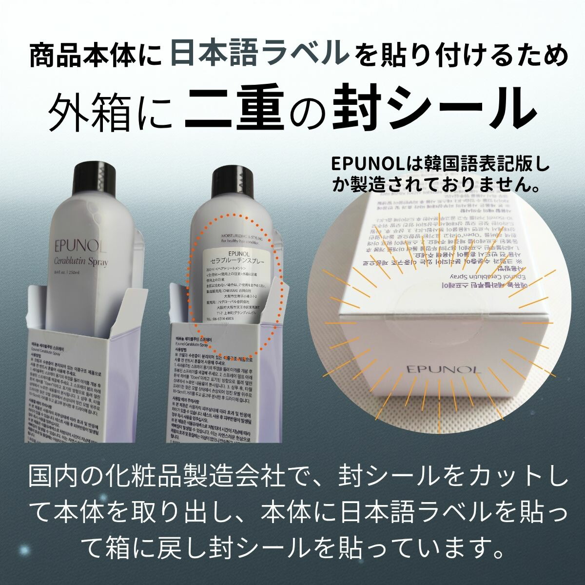 楽天市場】【EPUNOL公式】 エピュノール 洗い流さないトリートメント