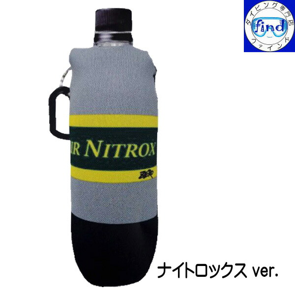 楽天市場】即日発送 ZERO ゼロ ボトルカバー 600mlペットボトルに対応