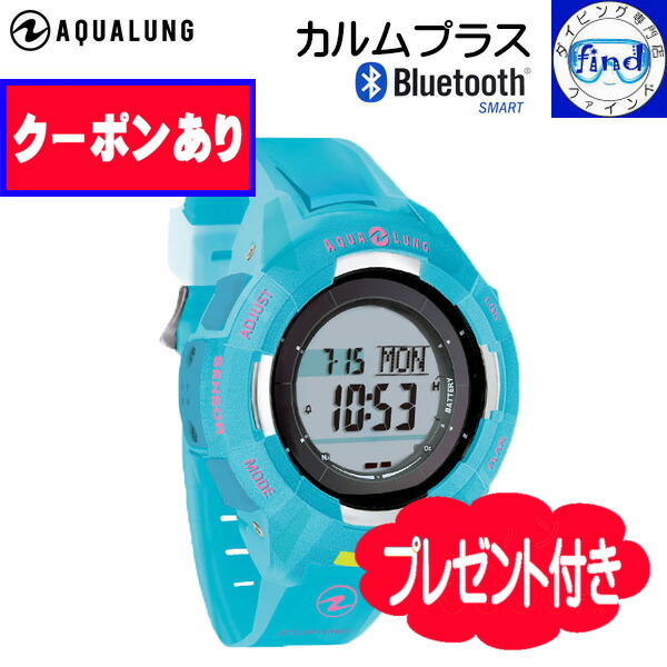 楽天市場】プレゼント付き クーポンあり 即日発送 CALM+ カルムプラス