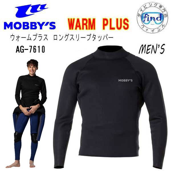 楽天市場】MOBBY'S モビーズメンズ ウォーム プラス ロングスリーブ