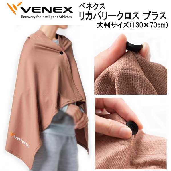 楽天市場】【スーパーセール全品ポイント5倍】VENEX ベネクス