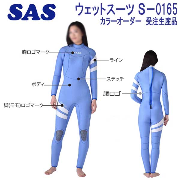 楽天市場】SAS 3mm ダイビング ウエットスーツ wet suits S-0165 既製
