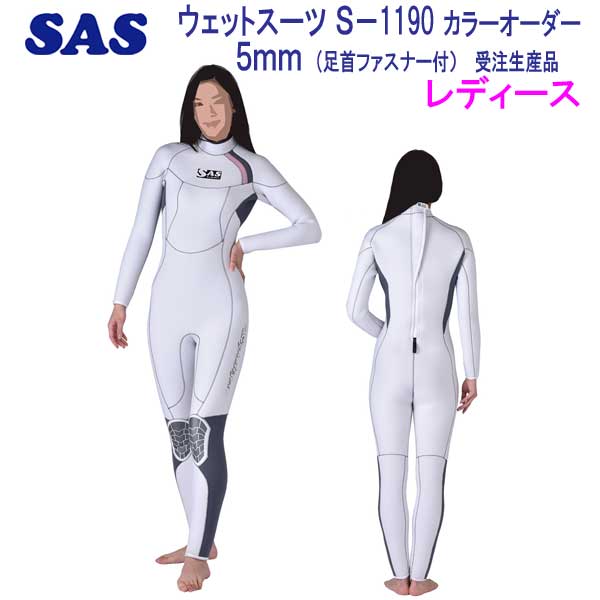 楽天市場】SAS 手足首 ファスナー付 5mm ダイビング ウエットスーツ S