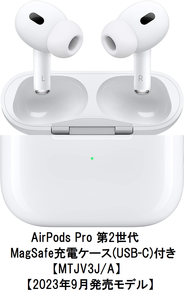AirPods pro 充電ケース 純正」の人気商品一覧 | 安い商品を通販サイト