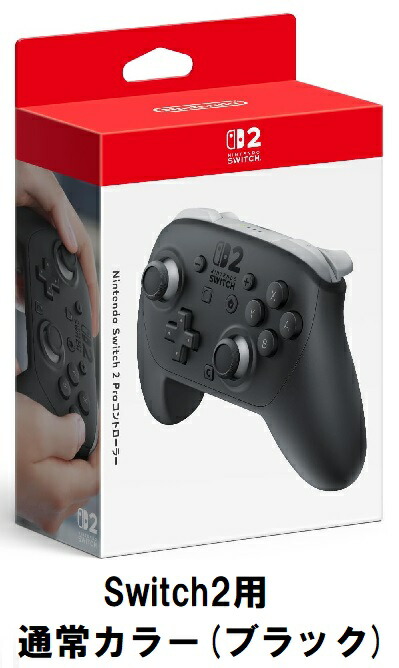 純正プロコン switch」の人気商品一覧 | 安い商品を通販サイトから探す