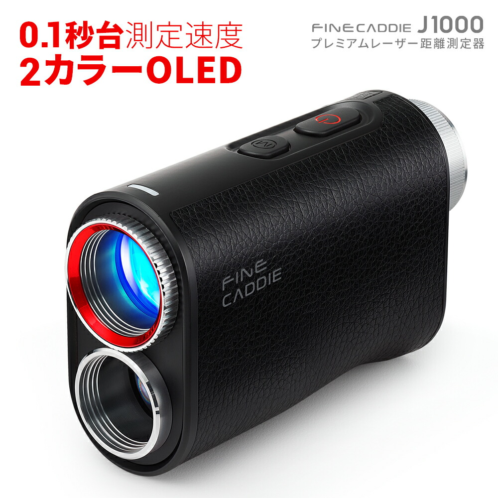楽天市場】ゴルフ距離計 ＼OLED赤緑表示／ J1000 ゴルフ距離計測器
