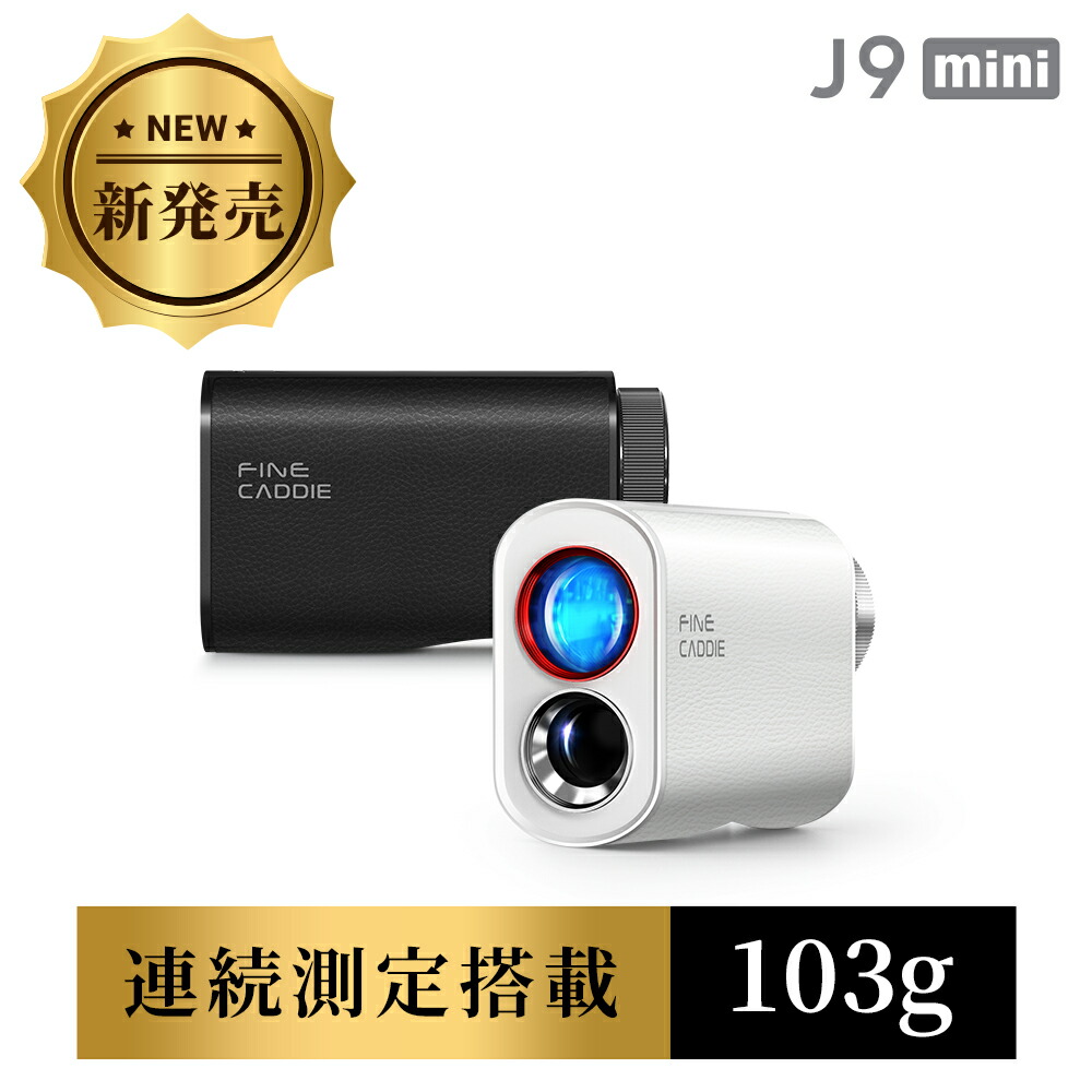 楽天市場】ゴルフ距離計 ＼スキャンモード搭載／ J9 mini レーザー