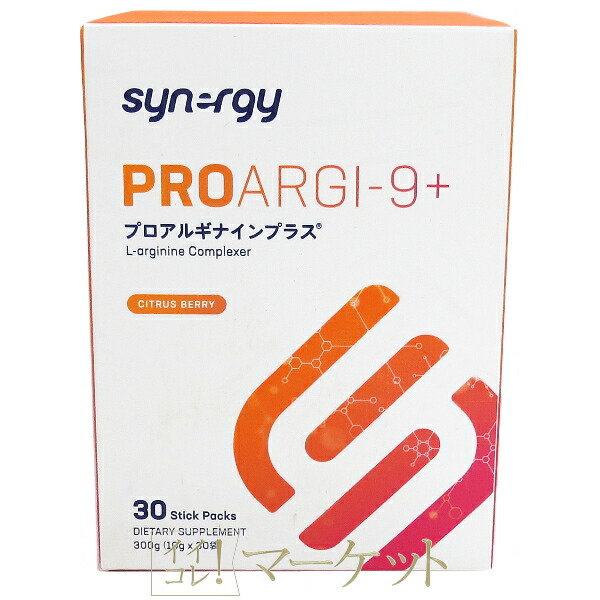 楽天市場】シナジー プロアルギナインプラス シトラスベリー 賞味期限