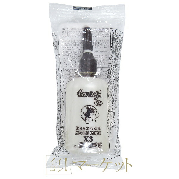 楽天市場】ベルセレージュ エッセンス アフターマイルド X3 （美容液