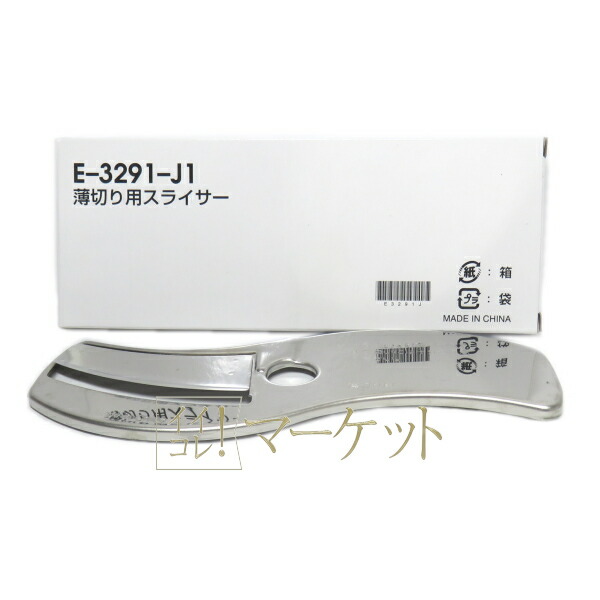 楽天市場】アムウェイAmway フードプロセッサーE-3288-J 付属品の通販