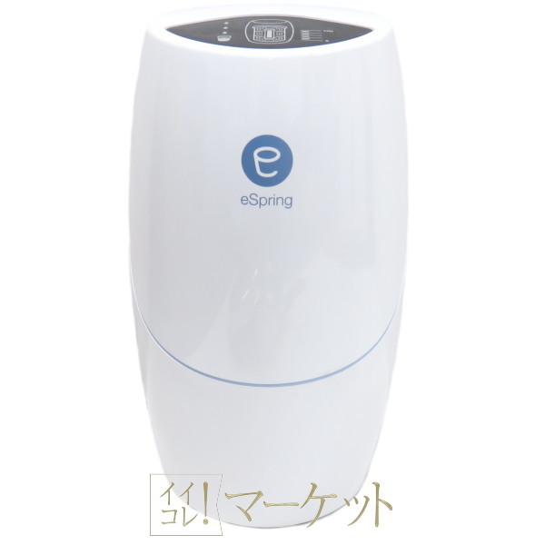 楽天市場】【中古】アムウェイ eSpring 浄水器 II 据置型 2021年製造