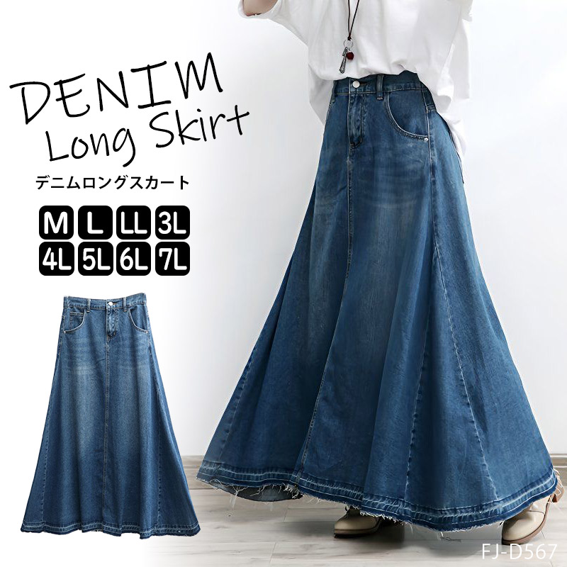 楽天市場】商品入替 在庫限り＼スーパーSALE 250円OFF／ フレア デニム