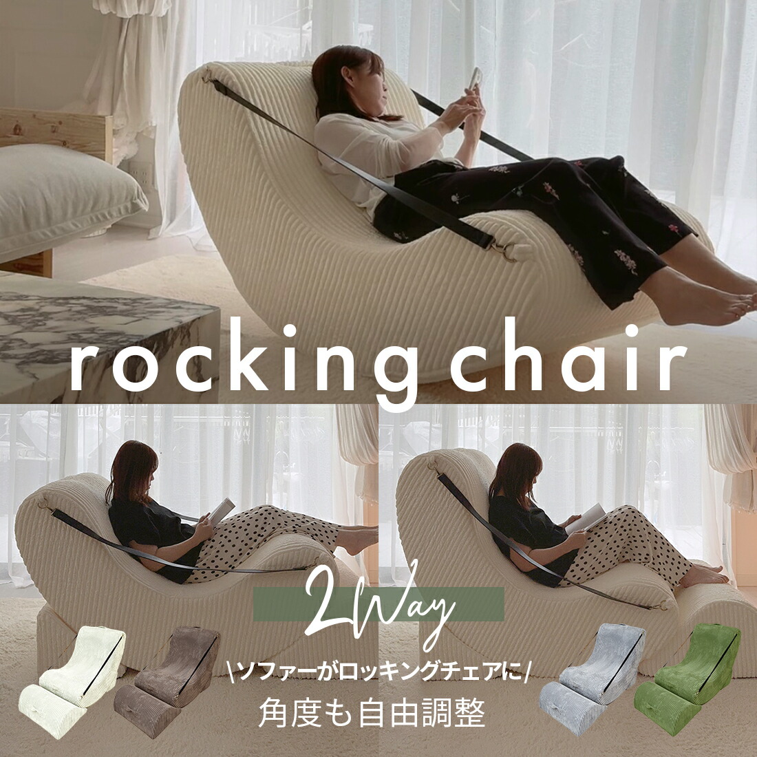 楽天市場】ロッキングチェア 一人掛けソファ ソファー 【値下げしま