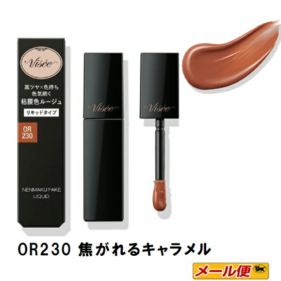 楽天市場】【2個までクロネコゆうパケット可】コーセー ヴィセ リシェ