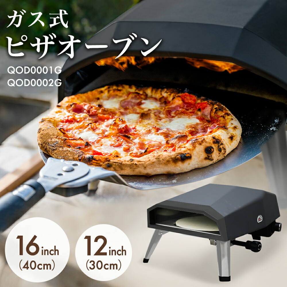 楽天市場】ピザ窯 ピザオーブン 持ち運び 収納バッグ付 アウトドア