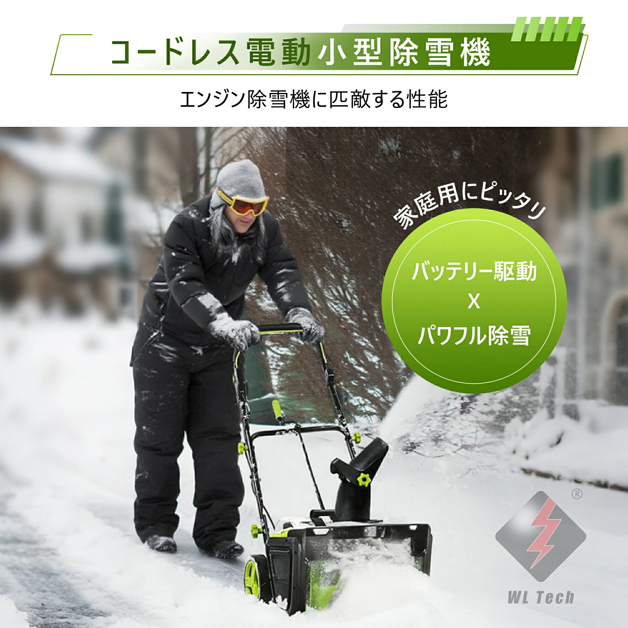 楽天市場】＼スーパーSALE超特価／除雪機 電動除雪機 コードレス 充電