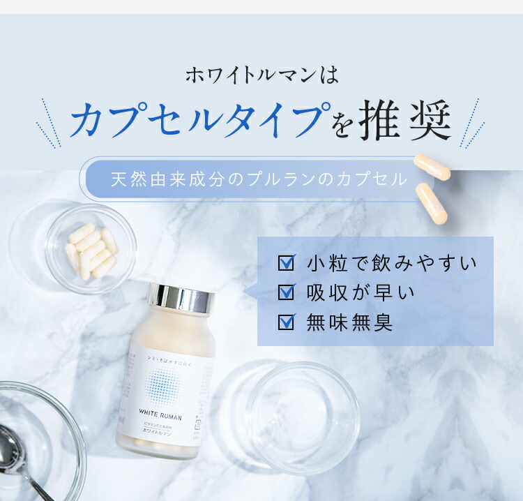 楽天市場】＼11日1時59分まで最大41％OFF／ホワイトルマン 医薬品 第3