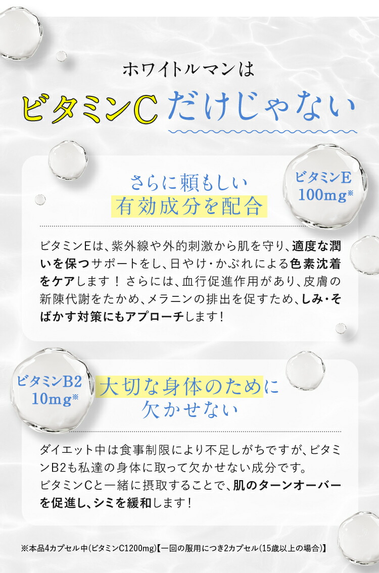 楽天市場】＼11日1時59分まで最大41％OFF／ホワイトルマン 医薬品 第3