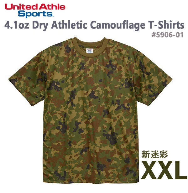 楽天市場】【XXL】ドライアスレチック カモフラージュTシャツ 4.1
