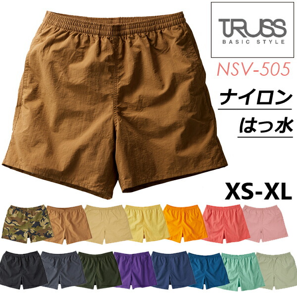 楽天市場】バーサタイル ナイロンショーツ TRUSS(トラス) ショート