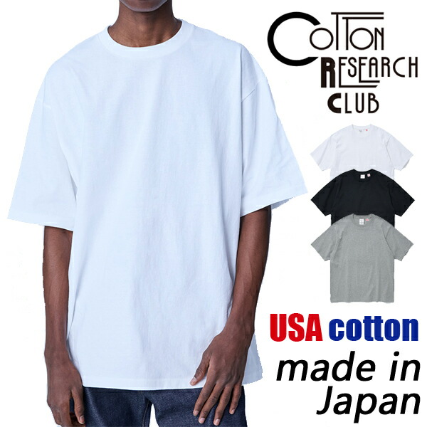 楽天市場】【S-XXL】6.6oz チューブラーTシャツ(日本製) COTTON