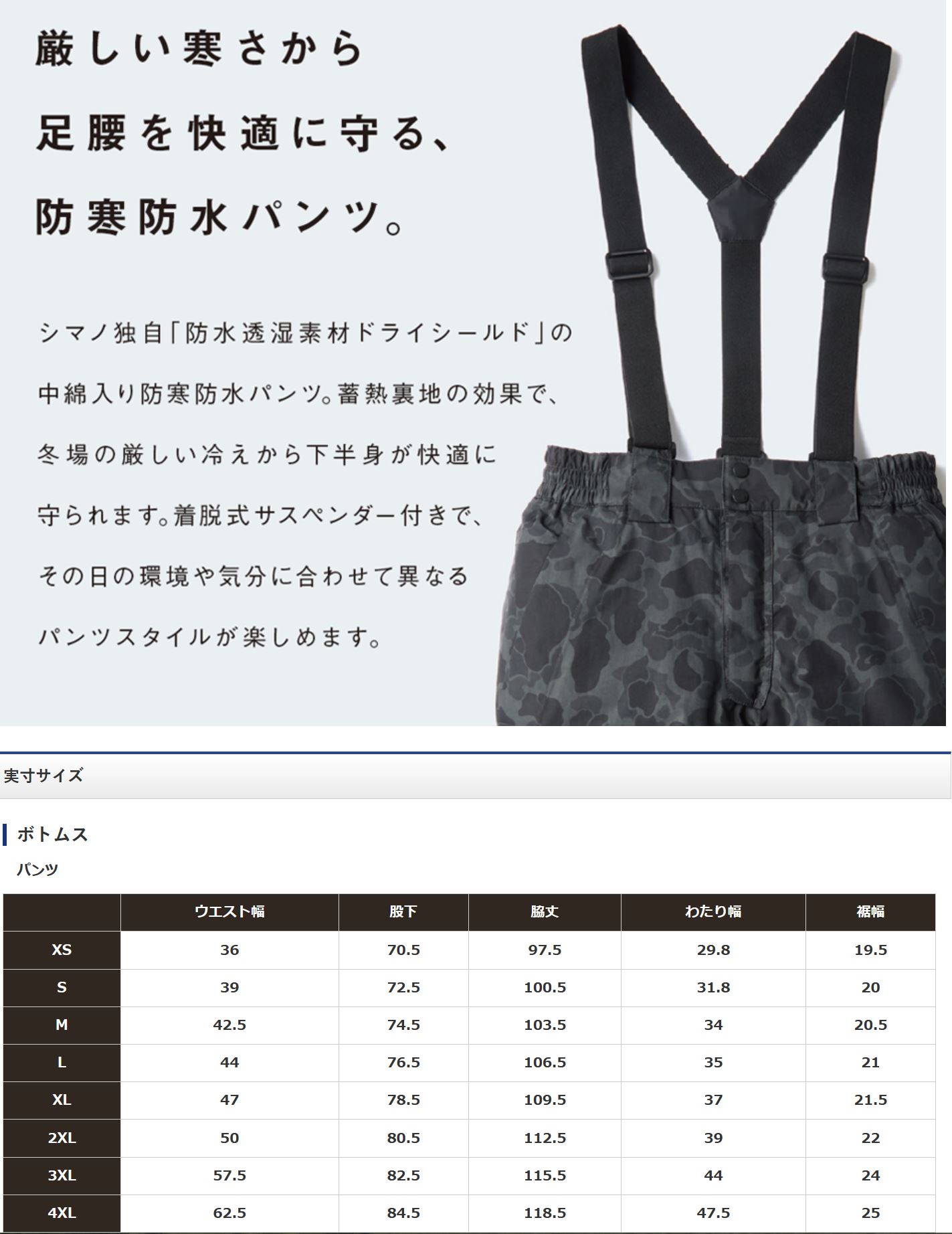 楽天市場】在有即日発送 シマノ DSエクスプローラーウォームパンツ L