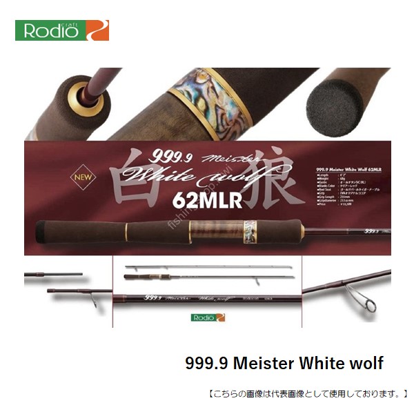 楽天市場】ホワイトウルフ62の通販