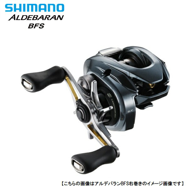 シマノ アルデバラン BFS XG (リール) 価格比較 - 価格.com