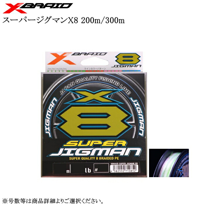 楽天市場】スーパージグマンx8 600mの通販