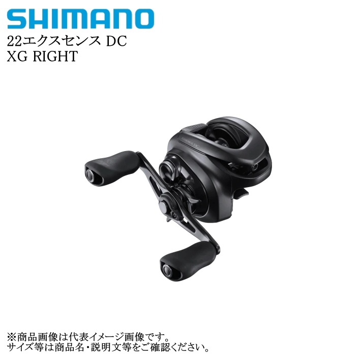 22 EXSENCE DC XG エクスセンス シマノ 【公式通販】