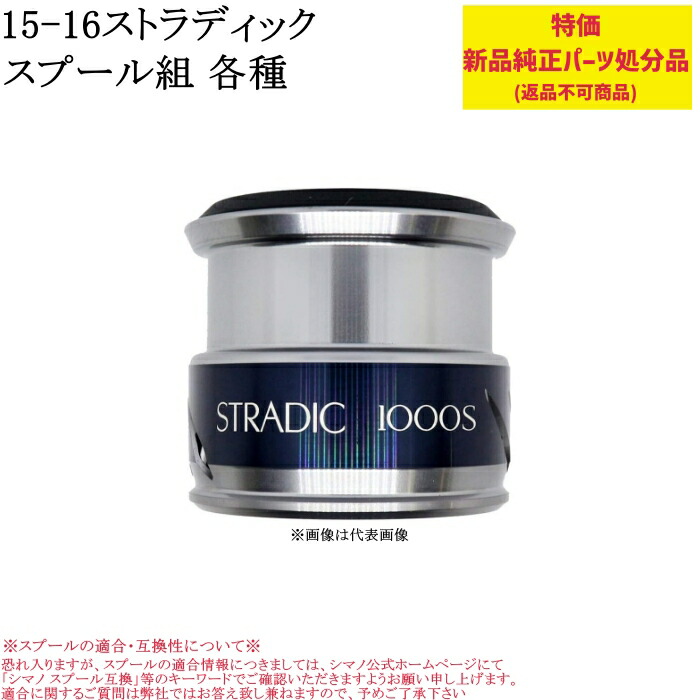 楽天市場】ストラディック 15 c3000 スプールの通販